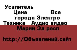 Усилитель Sansui AU-D907F › Цена ­ 44 000 - Все города Электро-Техника » Аудио-видео   . Марий Эл респ.
